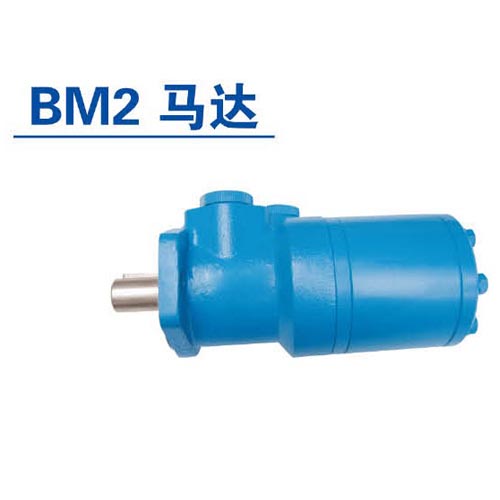 BM2低速大钮矩线液压马达